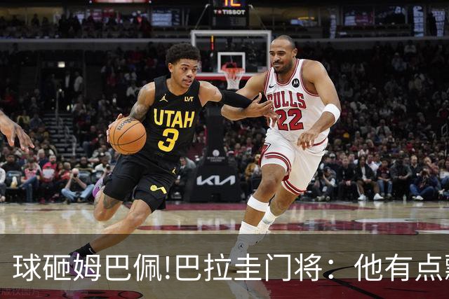 球砸姆巴佩!巴拉圭门将：他有点飘不理我 法国不适合身体对抗打法