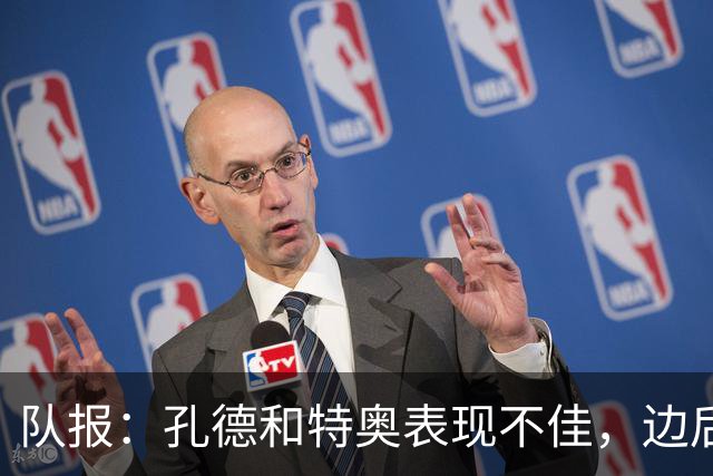 队报：孔德和特奥表现不佳，边后卫位置可能是法国在淘汰赛的问题
